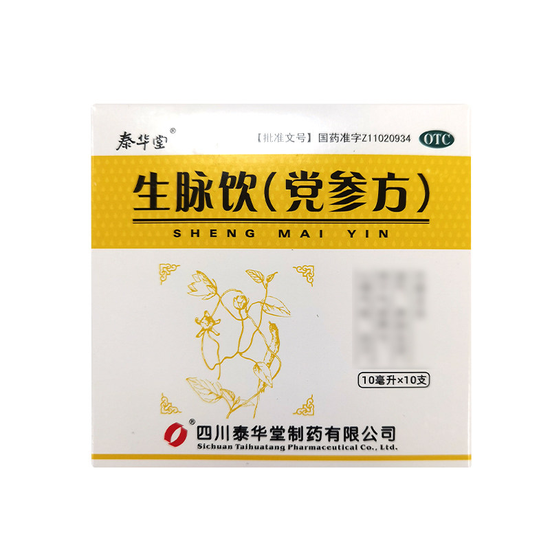 【泰华堂】生脉饮(党参方)10ml*10支/盒