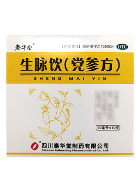 泰华堂生脉饮党参方10ml*10支益气养阴生津气阴两亏心悸气短自汗
