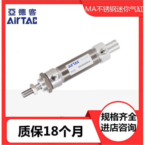 亚德客不锈钢迷你气缸MA16-25/50/75/100/200/300/400/500/600SCA