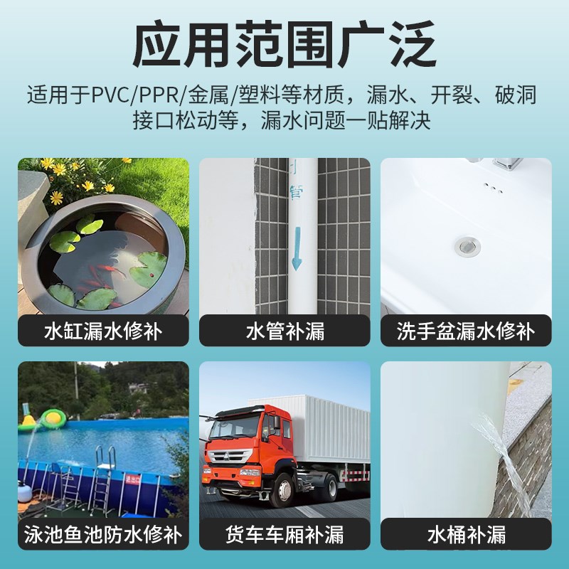 补水管漏水胶管道强力补漏防水丁基胶带高粘度PVC排水管密封堵漏