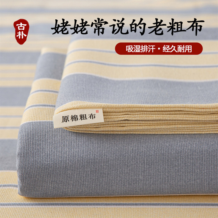 加厚老粗布床单单件秋冬100全棉学生宿舍被单枕套三件套1.5m3