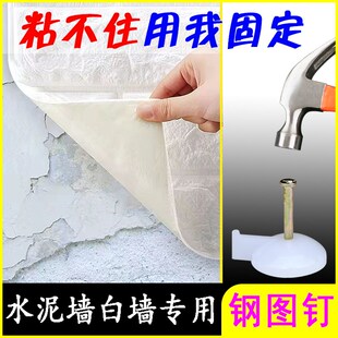 图钉水泥墙墙纸门帘窗纱塑料布春联对联横幅广告布kt板毛毡板