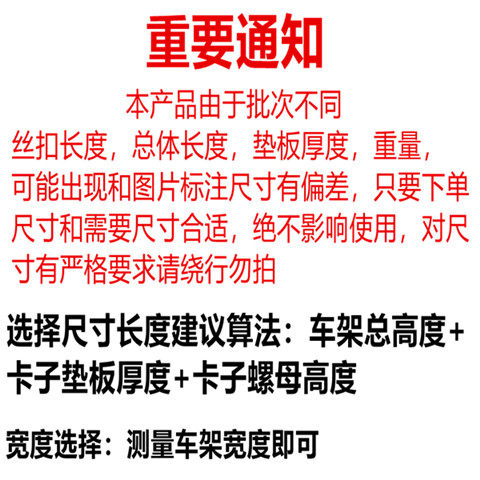 车厢配件货车大梁卡子骑马螺丝U型固定卡车架锁丝