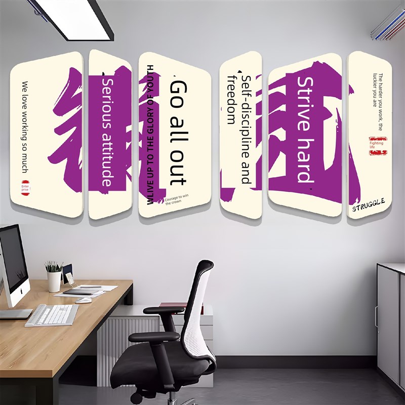 企业文化墙爆单墙贴职场公司激励志标语办公室装饰画氛围布置