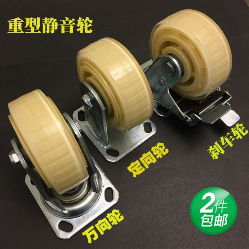 6寸轮子重型静音万向轮5寸定向轮4寸刹车耐磨轮平板车轮手推车轮