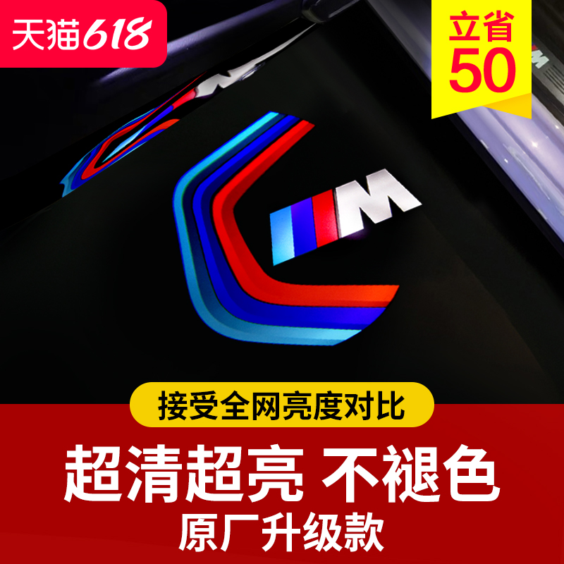 适用于宝马迎宾灯款3系5系7系GT/X1X3X5X6/M2/Z4车门装饰改装
