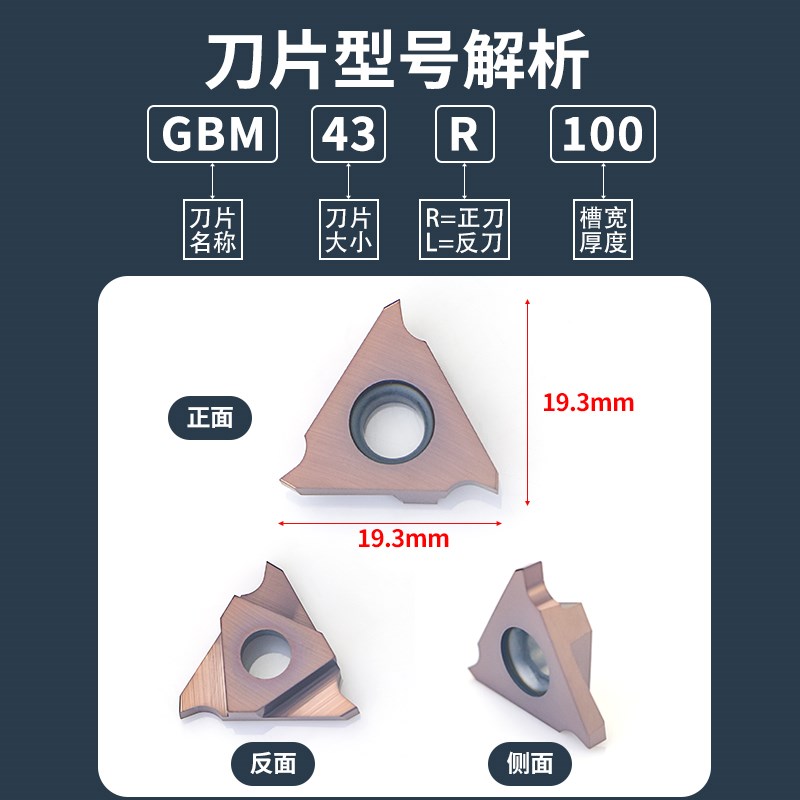 数控走心机外径卡簧槽刀片GBA43R100割槽浅槽刀片端面切刀刀片粒