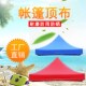 户外广告帐篷遮阳折叠摆摊雨篷车棚雨篷布展销加厚顶布
