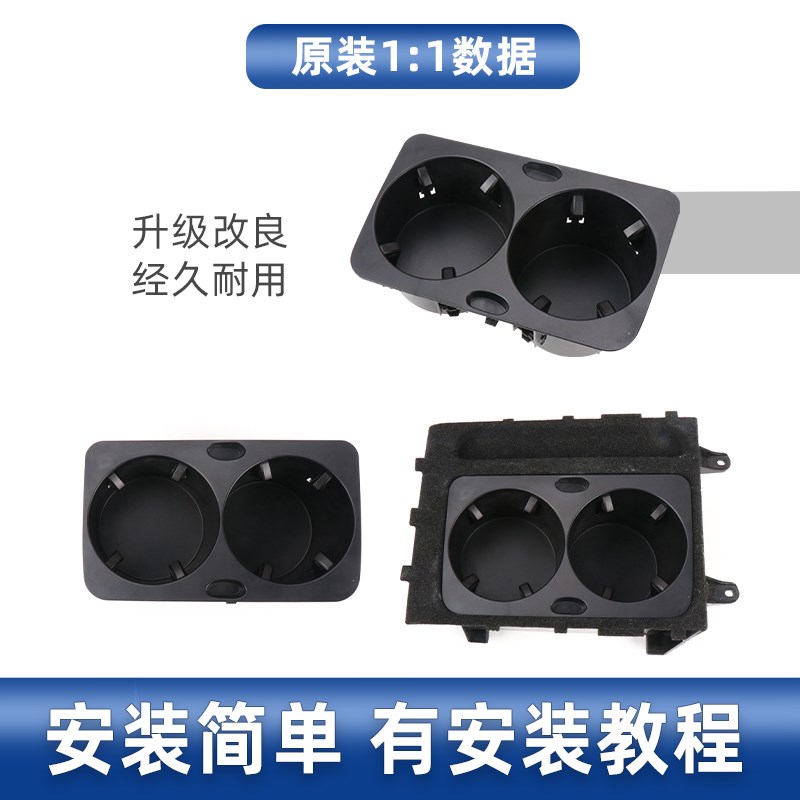 适用大众迈腾B6/B7L中控台水杯架茶杯架储物盒扶手箱饮料架杂物盒