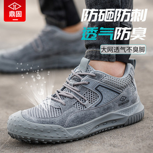 透气轻便男士 防砸防刺穿防臭夏季 工作老保钢板工地钢头 男款 劳保鞋