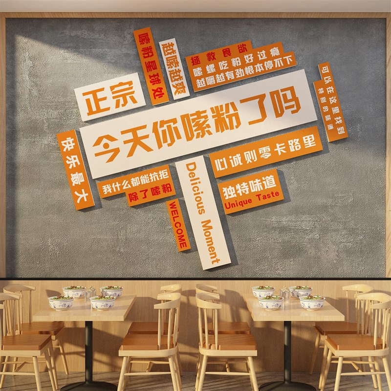 复古怀旧面馆墙面创意国潮餐饮文化壁贴挂画螺蛳粉广告图贴纸