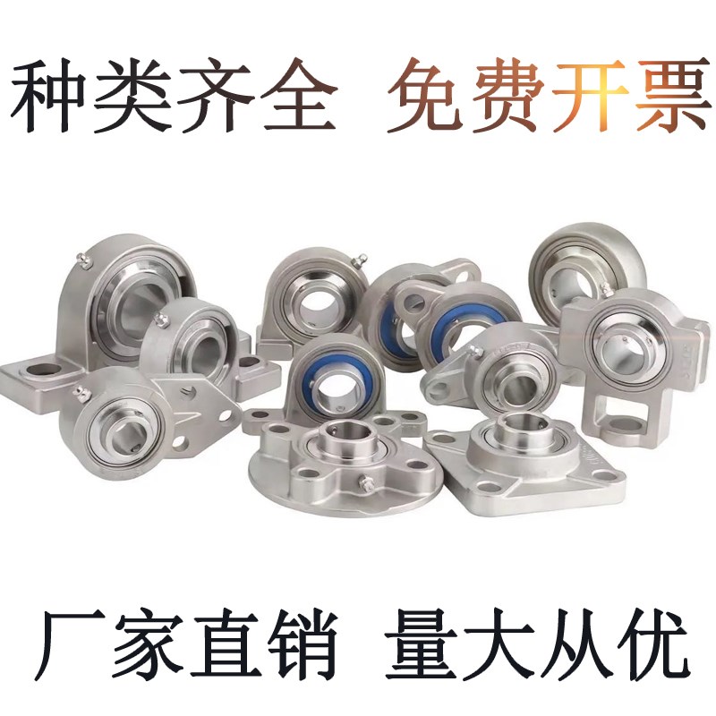 不锈钢外球面轴承SUC201 202 203 204 205 206 207 208 209 210