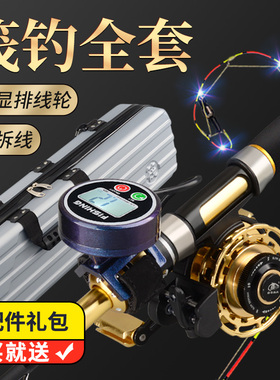 筏钓竿套装全金属自动排线数显磁力缓降筏轮全套装备桥钓筏竿杆稍