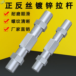 正反牙螺栓螺丝杆鱼眼轴承连接杆M30牙棒24螺纹双头牙距8.8级镀锌