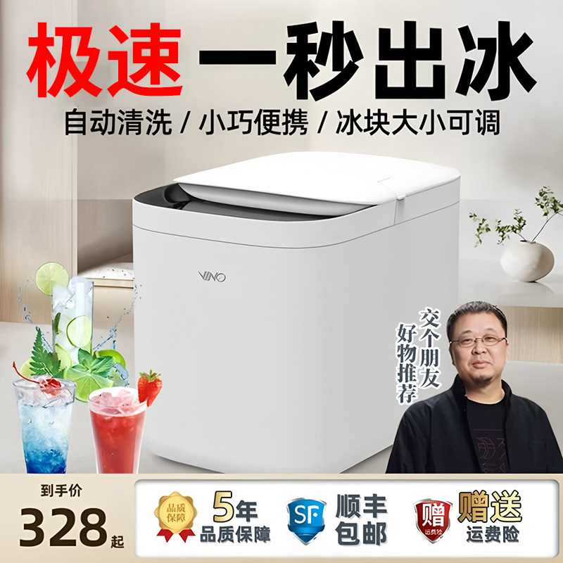 米系优选2025新款全自动制冰机mini宿舍造冰器家用小型一人迷你