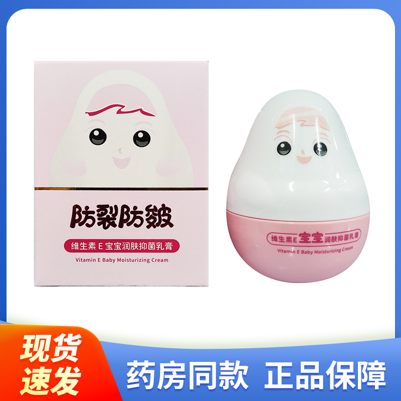 正品宝宝霜抑菌膏保湿补水