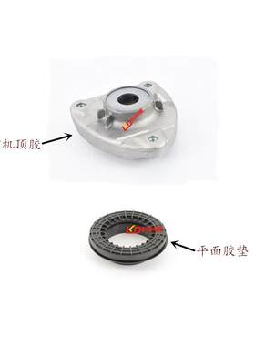 适用奔驰B180前机B200顶胶CLA200平面CLA260轴承A180避震器GLA260