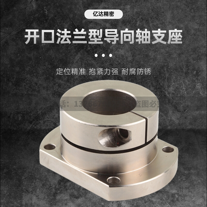 光轴固定座导向轴支座GBJ21/GBJ22-D15 D16 D20 D25 D30 D40 D50