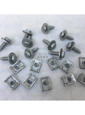 适用于奔驰W212W204W221W205W251W164W213车身下护板卡扣螺丝