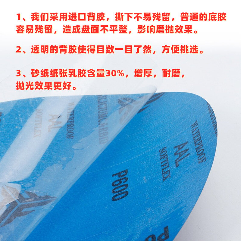 高级金相专用砂纸Φ300mm带背胶碳化硅圆形加厚砂纸3000目4000