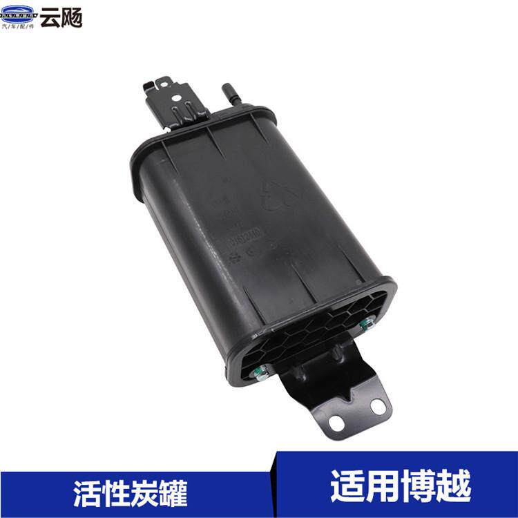 适用于吉利博越SUV活性炭罐活性碳罐汽车汽油过滤器碳罐总成配件