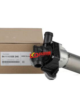 适用宝马E90辅助水泵120i 118i 318i 320i E84 X1空调暖风水阀E87