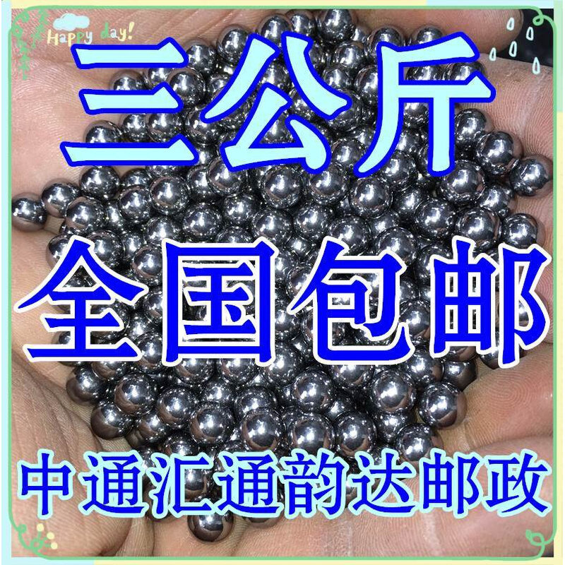 铁珠普通钢珠弹弓户外大号0.8弹丸镜面8毫米磨砂高压