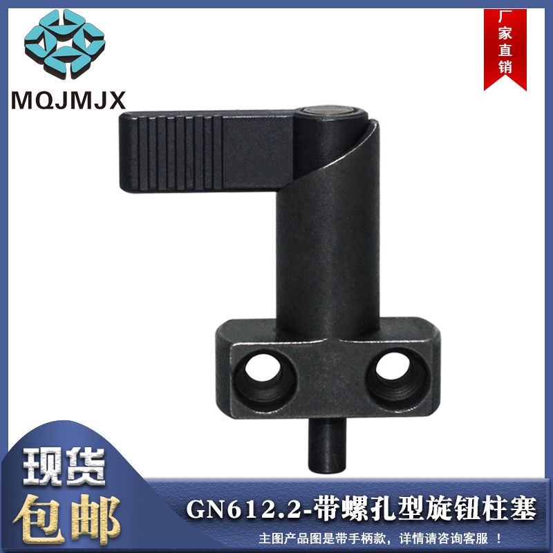 碳钢旋钮柱塞双螺纹孔弹