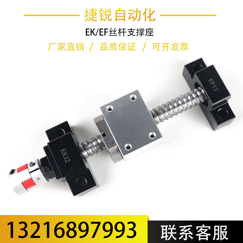滚珠丝杆支撑座EKEF08 06 10 12 15 20  AKAF25固定座 AK15 AK20