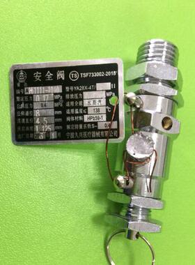 久兴YA28X-4T/8安全阀放气阀上海三申YX280A蒸汽灭菌器消毒锅配件