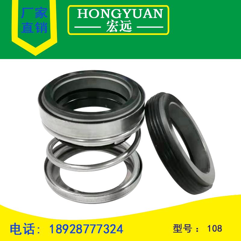 机械密封件水封108-14/15/16/17/18/19/20/22/25/28/30/35/40/45