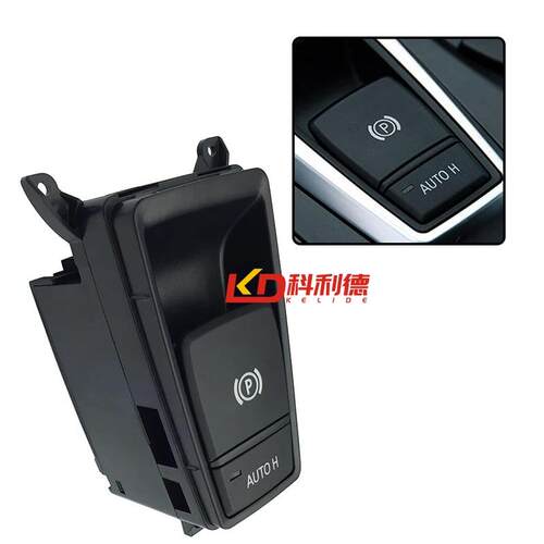 适用宝马P键X5电子X6手刹制动开关E70电子手刹E71按键开关总成X6