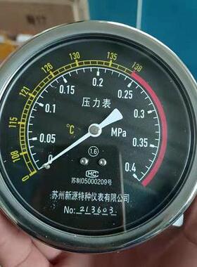 苏州新源压力表Y100Z精度等级1.6规格0.4MPaM20X1.5滨江灭菌器用