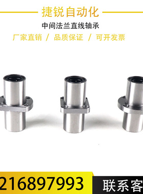 中间法兰LMHC12 16 20 25 30 40  50 LUU  LMFC20LUU LMKC20LUU