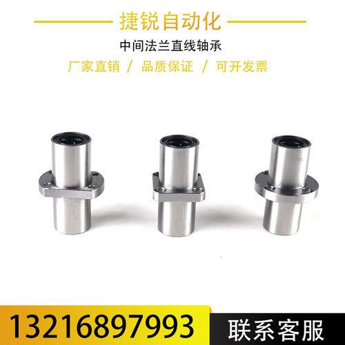 中间法兰LMHC12 16 20 25 30 40  50 LUU  LMFC20LUU LMKC20LUU