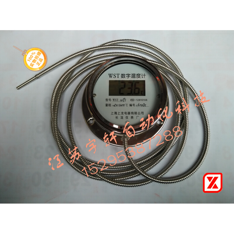 不锈钢WST-491 液晶数显双金属温度计压力式远传温度表 长度