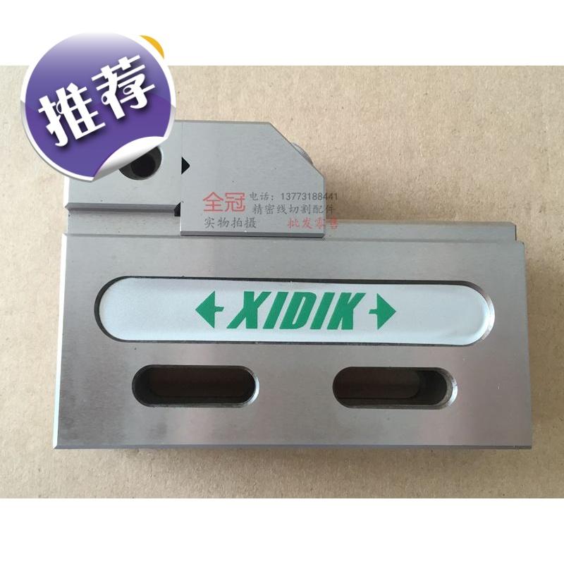 慢走丝线专用手动快冻夹具 虎钳 平口钳 慢走丝不锈钢万力虎钳