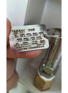 A28X-16T大连中智0.28MPa山东新华灭菌器用弹簧直接载荷式安全阀