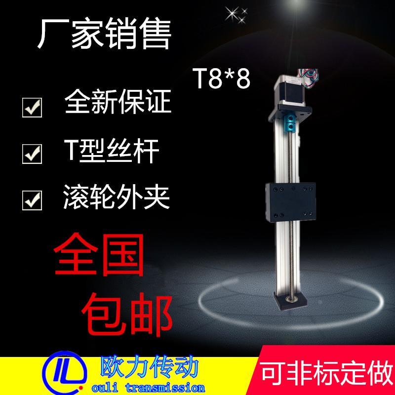 STK T型丝杆滑台电动导轨升降模组全新包邮
