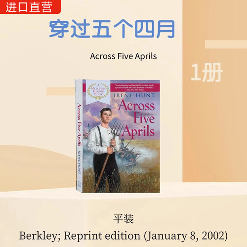 英文原版书籍 Across Five Aprils 穿过五个四月 Irene Hunt 蓝思值1100L
