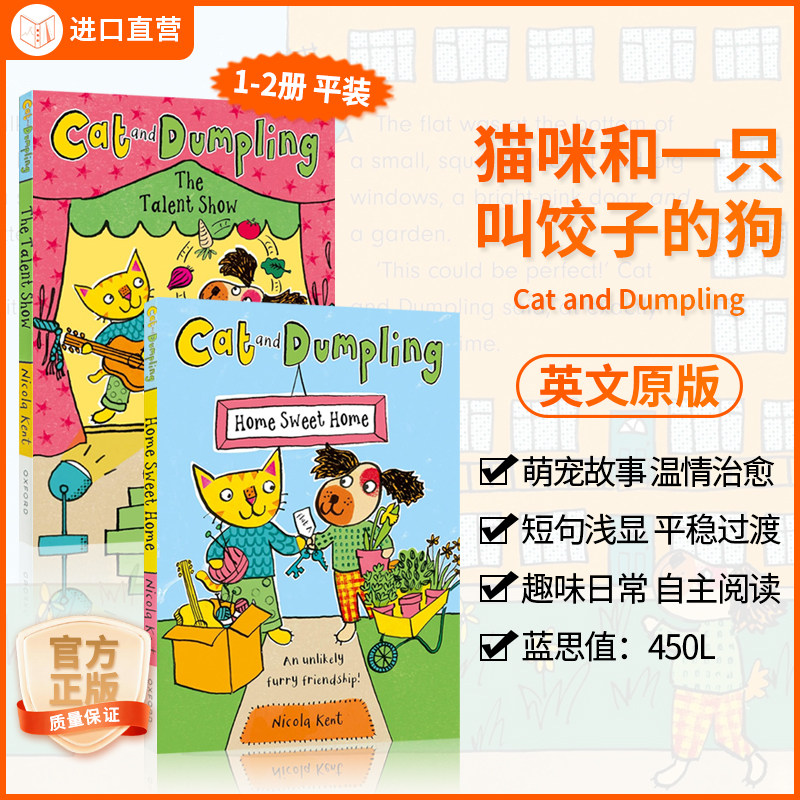 牛津桥梁书英语启蒙450L