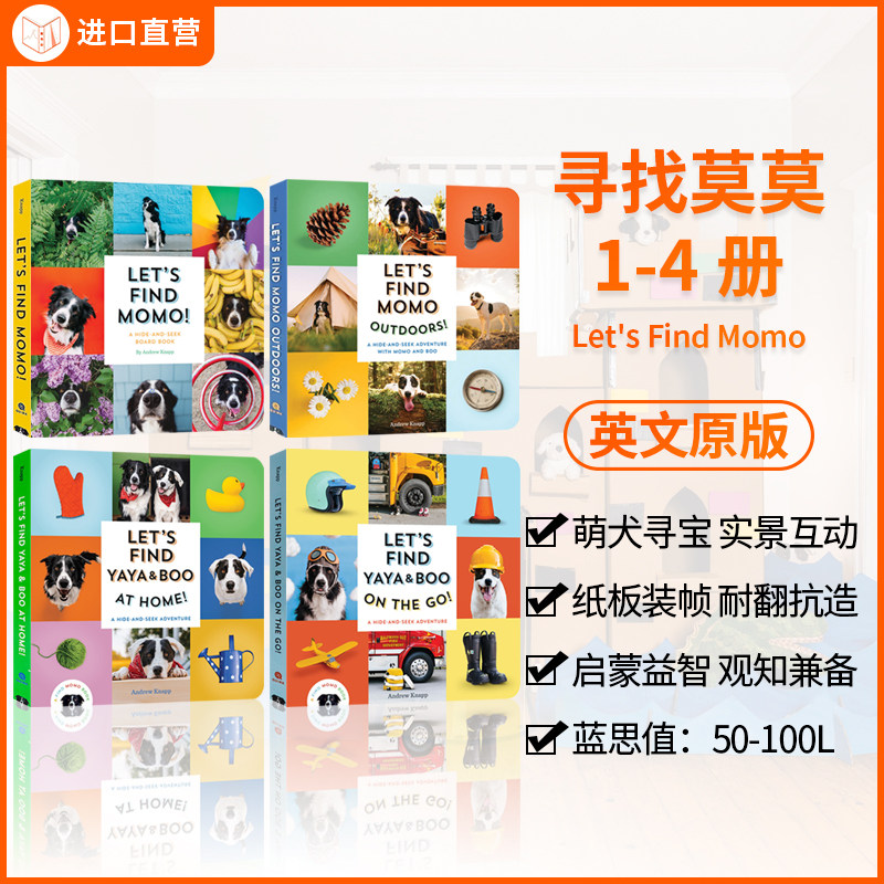 英文原版寻找莫莫纸板书