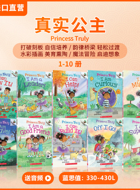 扫码音频 真实公主英文原版Princess Truly 全彩10册 学乐大树姐妹篇橡子系列桥梁书 Scholastic Acorn 儿童英语启蒙英文分级阅读