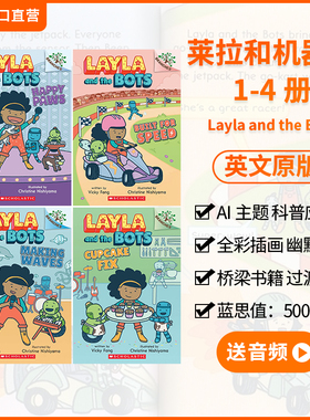 【送音频 机器人与生活科普】莱拉和机器人4册Layla and the Bots学乐大树系列章节桥梁书学乐图书儿童英语方块兔猴子男孩