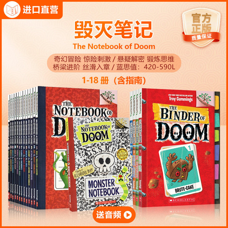 学乐毁灭笔记18册英文原版书
