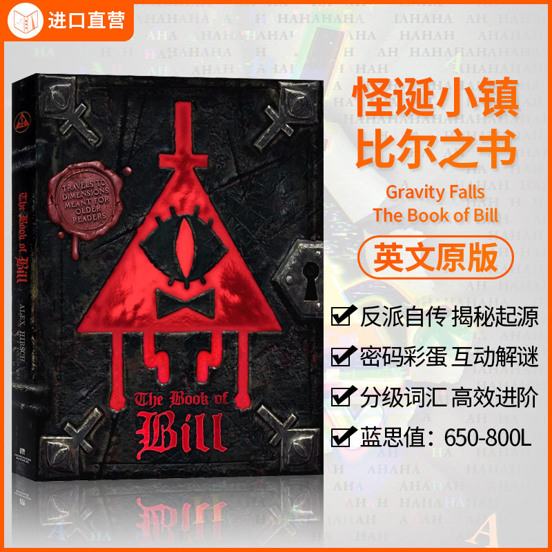 英文原版 怪诞小镇系列比尔之书 The Book of Bill 脑洞大开奇幻冒险影视流行小说 迪士尼周边 精装全彩漫画纽约时报畅销书