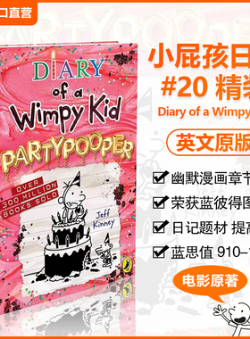 【#20新书 送音频 电影原著】企鹅兰登小屁孩日记20 Diary of a Wimpy Kid英文原版幽默有温度搞笑章节书漫画英语课外阅读