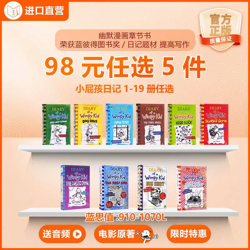 【98元任选5本 电影原著搞笑章节书送音频】企鹅兰登小屁孩日记20册Diary of a Wimpy Kid英文原版小屁孩树屋