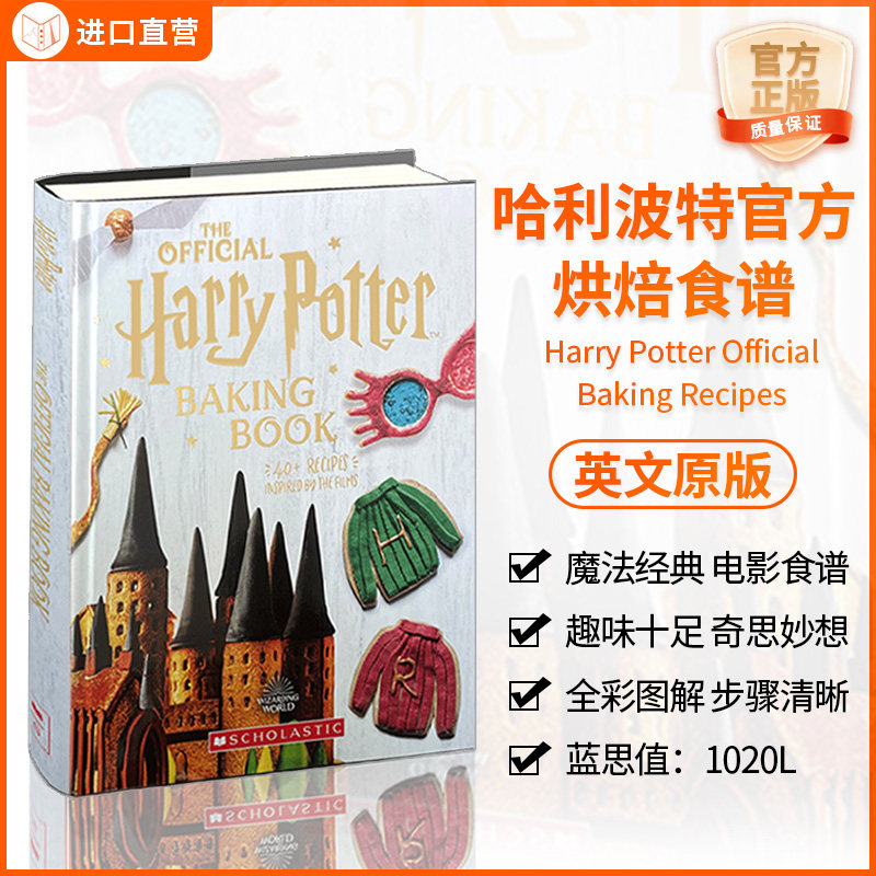 【哈迷必备魔法书】哈利波特官方烘焙食谱书菜谱电影烹饪书 The Official Harry Potter Baking Book 40 Recipes 英文原版启蒙书