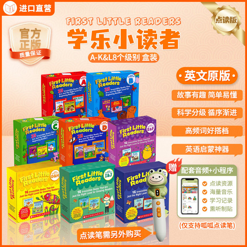 学乐小读者ABCD4盒点读版